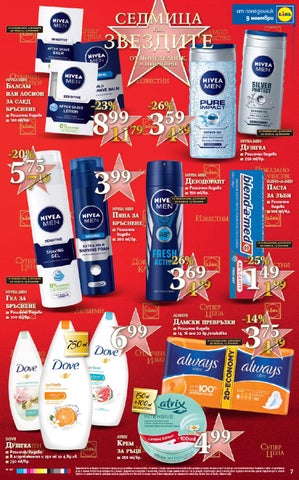 PromoOferti.com 灯饰目录 · Lidl 第 7 页