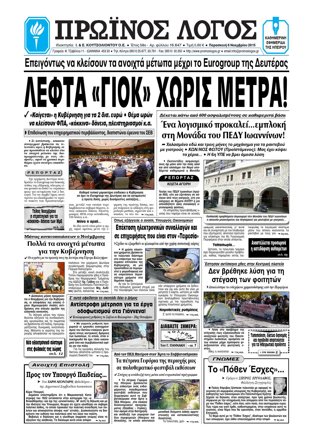 διάρκεια γνωριμιών, Ολλανδία