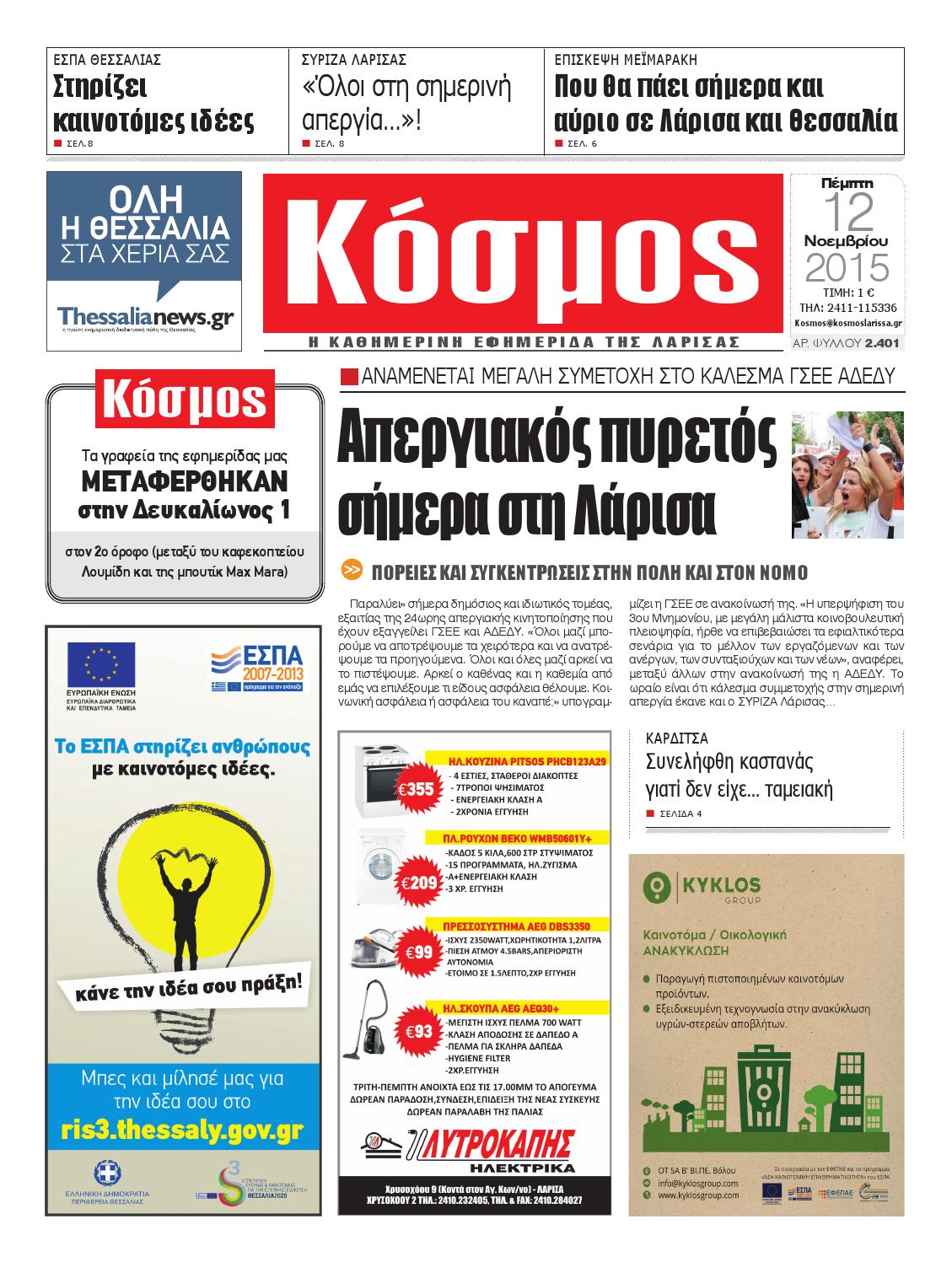 UK καλύτερες ιστοσελίδες γνωριμιών 2015