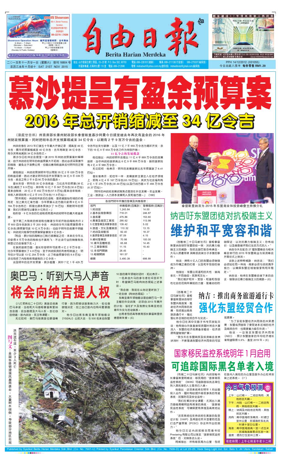 21st November 15 By Merdeka Daily News 自由日报 Issuu