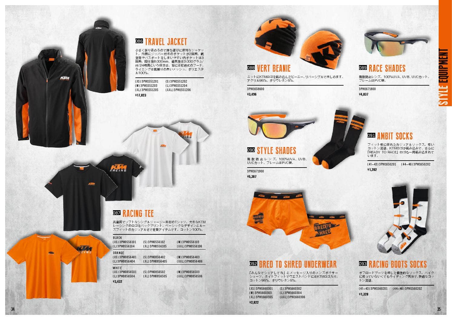 KTM POWERWEAR バイクジャケット サイズ50 KTM POWERWEAR バイクジャケット サイズ50