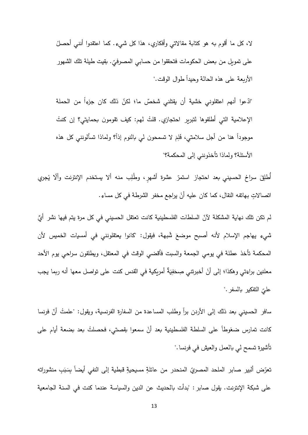 ملحق مجلة الملحدين العرب العدد السادس والثلاثون شهر نوفمبر 2015 Vebuka Com