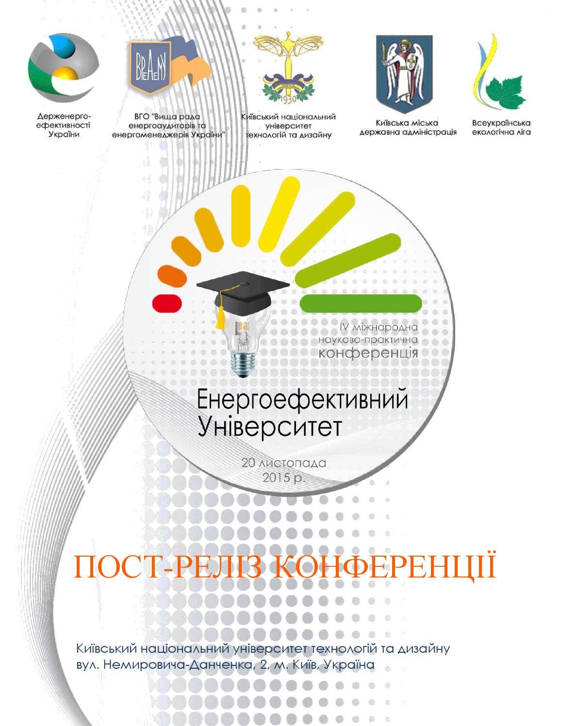 %d0%9f%d0%9e%d0%a1%d0%a2 %d0%a0%d0%95%d0%9b%d0%86%d0%97 %d0%95%d0%a3 ...