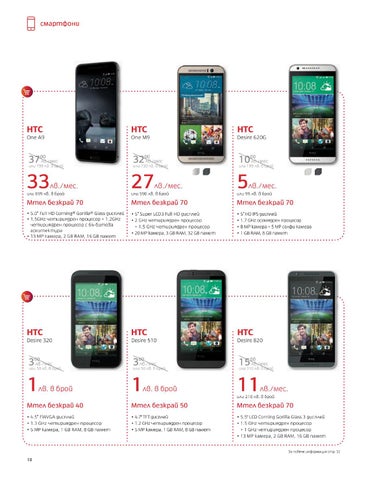PromoOferti.com 灯饰目录 · Mtel 第 12 页