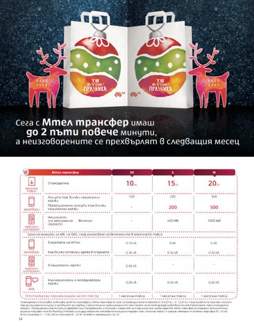 PromoOferti.com 灯饰目录 · Mtel 第 14 页