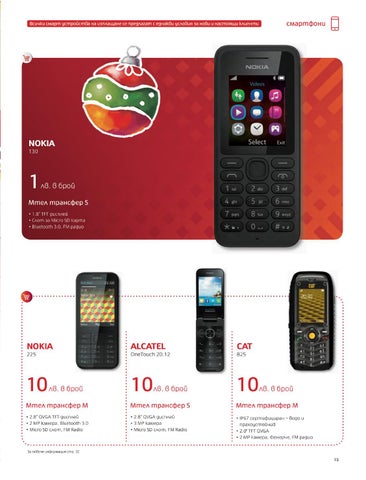 PromoOferti.com 灯饰目录 · Mtel 第 17 页