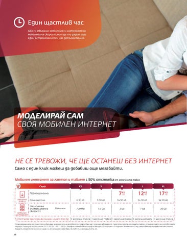 PromoOferti.com 灯饰目录 · Mtel 第 18 页