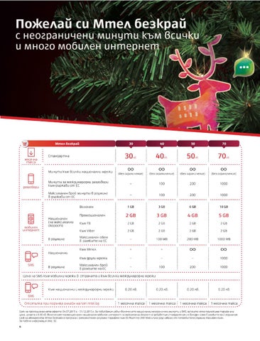 PromoOferti.com 灯饰目录 · Mtel 第 6 页