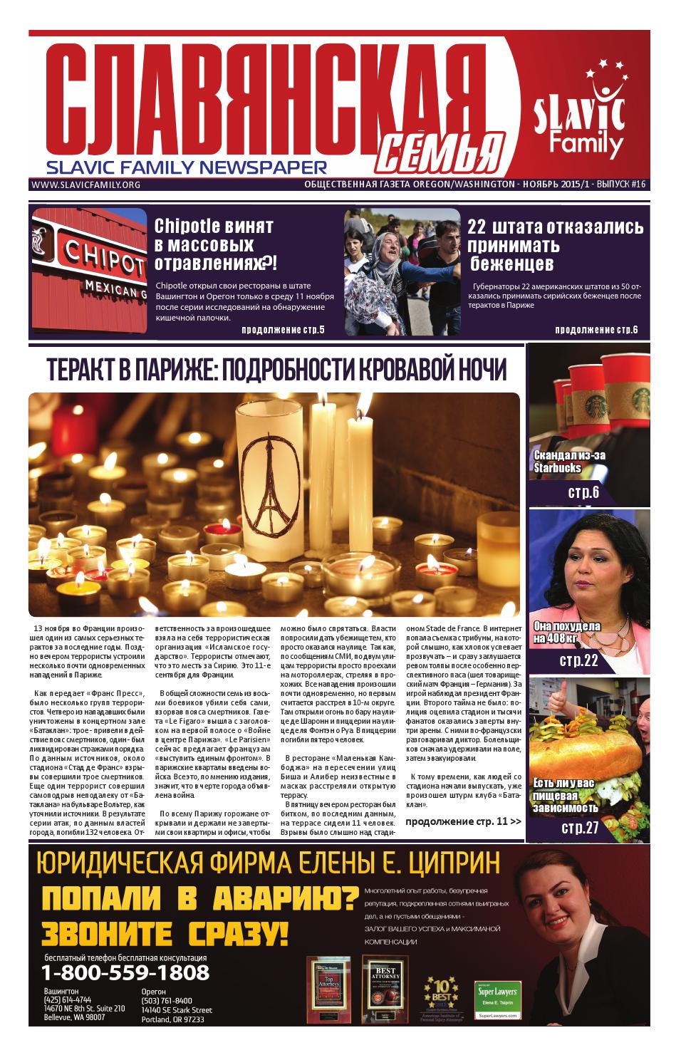 Женский трафик — долой диеты изображения Женский трафик — долой диеты изоражения