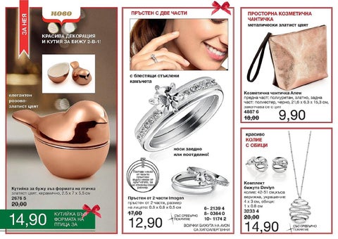 PromoOferti.com 灯饰目录 · Avon butic 第 20 页