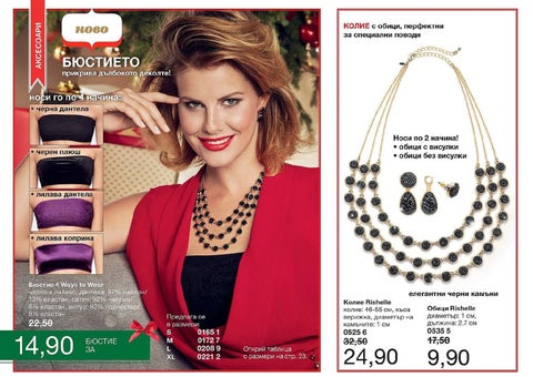 PromoOferti.com 灯饰目录 · Avon butic 第 24 页