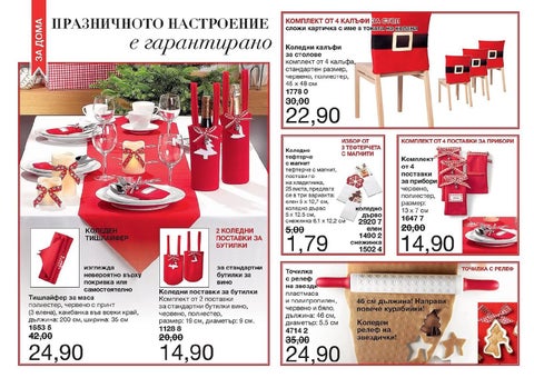 PromoOferti.com 灯饰目录 · Avon butic 第 4 页
