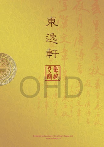Q100961 東逸軒a5 小册 11 10 2015 v1 第 24 页