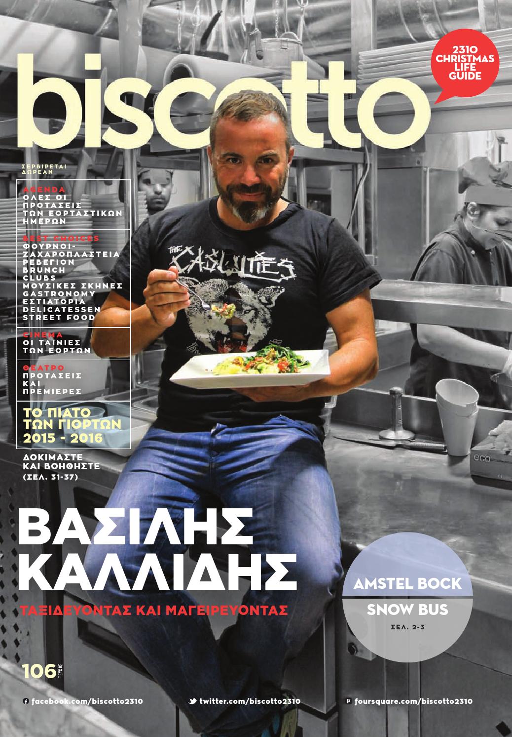 ο άγριος Τζόι και η Σέι ακόμα βγαίνουν