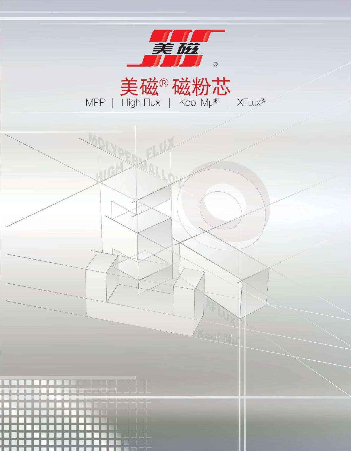 2015 Powder Core Catalog CN by Issuu