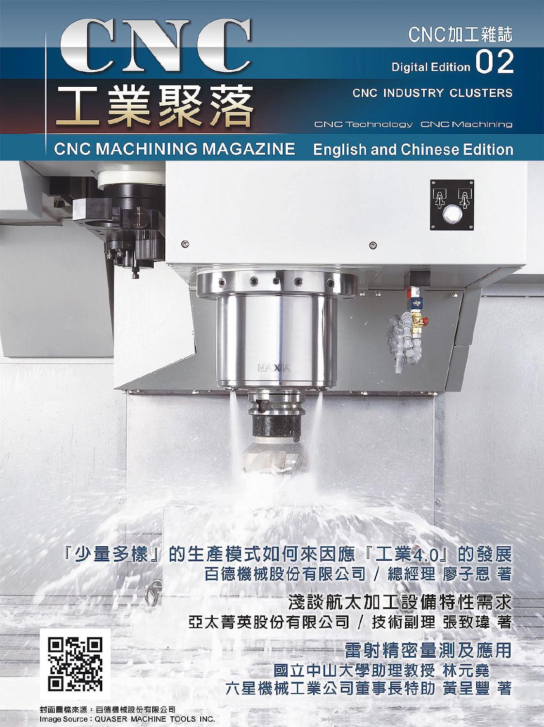 CNC Machining Magazine - Issue 02 by CNC PRECISION MACHINING MAGAZINE ...