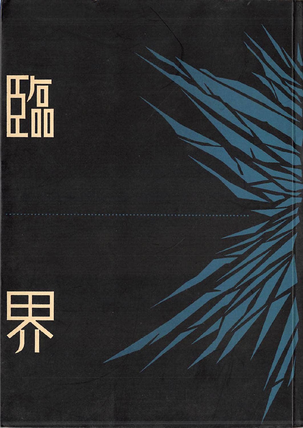 临界_ by Zhou Decheng - Issuu