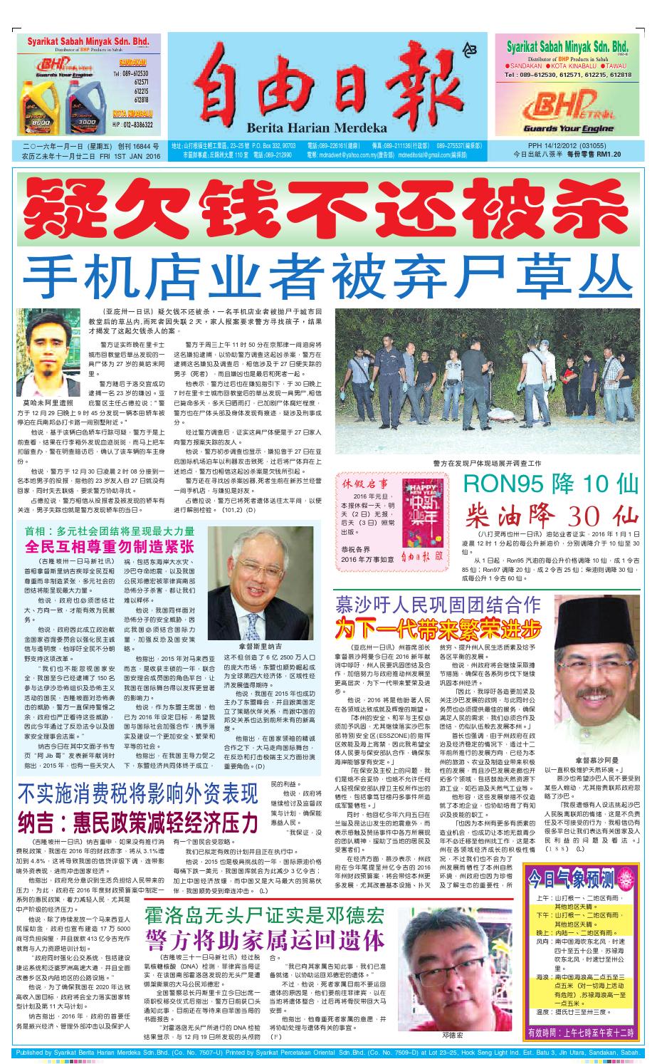1st January 16 By Merdeka Daily News 自由日报 Issuu