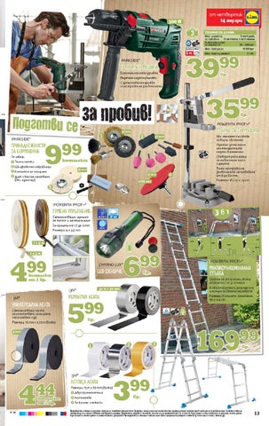 PromoOferti.com 灯饰目录 · Lidl 第 13 页