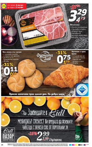 PromoOferti.com 灯饰目录 · Lidl 第 14 页