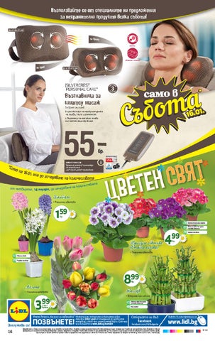 PromoOferti.com 灯饰目录 · Lidl 第 16 页