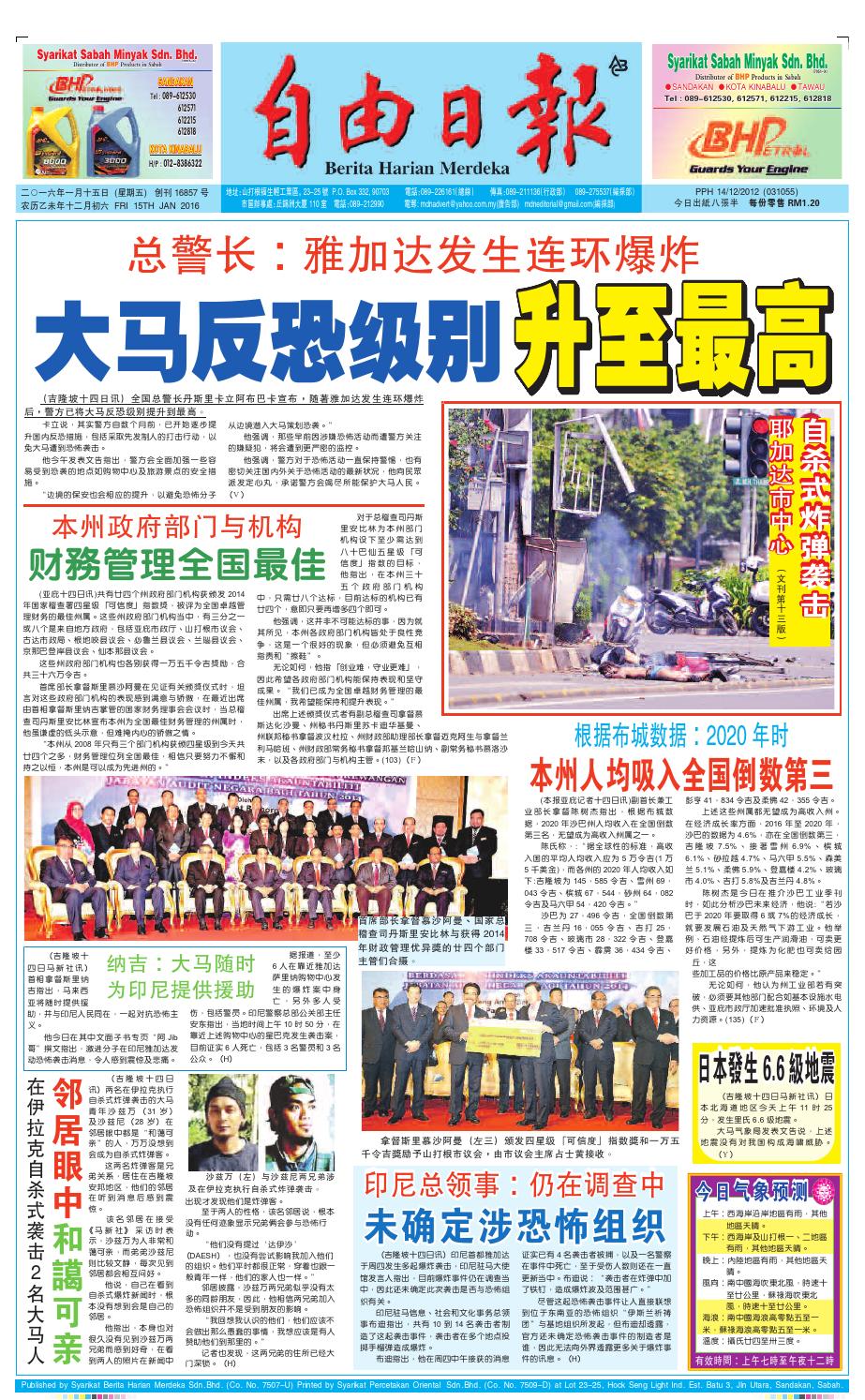 15th January 16 By Merdeka Daily News 自由日报 Issuu