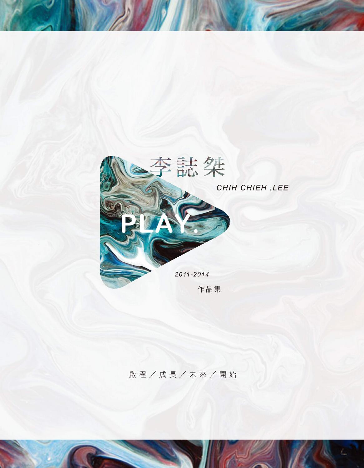 高職時的作品集by Chih Chieh Lee Issuu