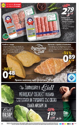 PromoOferti.com 灯饰目录 · Lidl 第 14 页