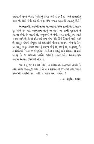 Aptavani 8 Gujarati By Dada Bhagwan Issuu