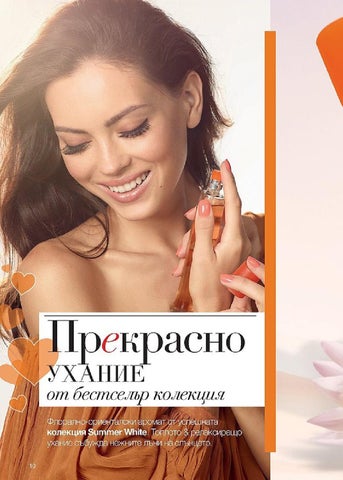 PromoOferti.com 灯饰目录 · Avon 第 10 页