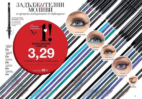 PromoOferti.com 灯饰目录 · Avon 第 12 页