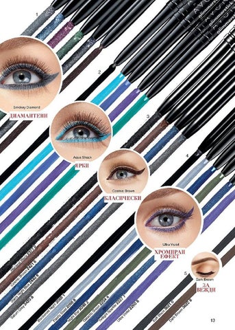 PromoOferti.com 灯饰目录 · Avon 第 13 页