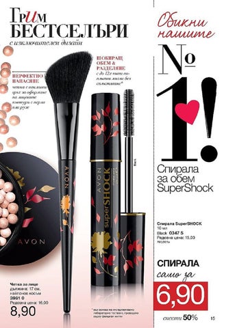 PromoOferti.com 灯饰目录 · Avon 第 15 页
