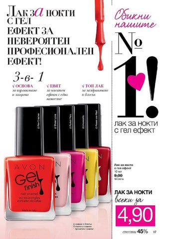 PromoOferti.com 灯饰目录 · Avon 第 17 页