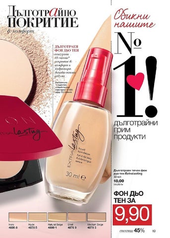 PromoOferti.com 灯饰目录 · Avon 第 19 页