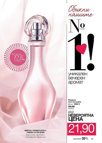 PromoOferti.com 灯饰目录 · Avon 第 21 页