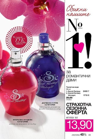 PromoOferti.com 灯饰目录 · Avon 第 23 页