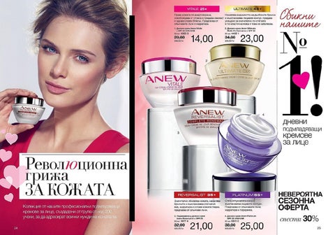PromoOferti.com 灯饰目录 · Avon 第 24 页