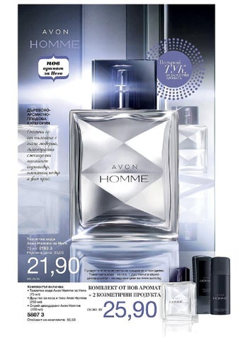 PromoOferti.com 灯饰目录 · Avon 第 4 页
