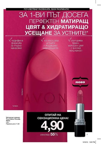 PromoOferti.com 灯饰目录 · Avon 第 7 页