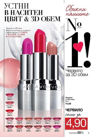 PromoOferti.com 灯饰目录 · Avon 第 9 页