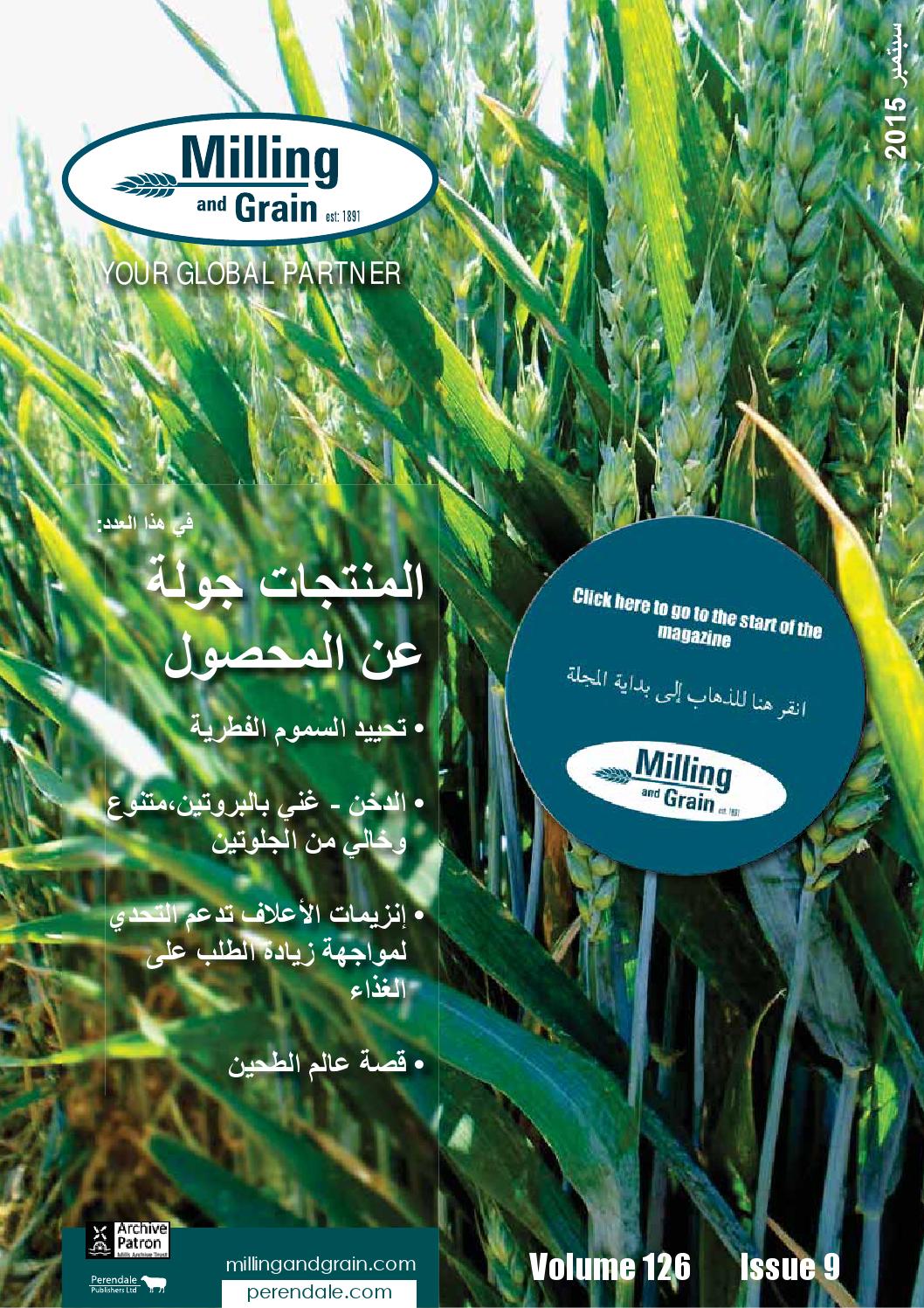 ARABIC LANGUAGE Milling and Grain 2015 issue 5 by Perendale