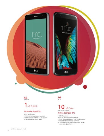 PromoOferti.com 灯饰目录 · Mtel 第 10 页