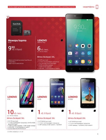 PromoOferti.com 灯饰目录 · Mtel 第 11 页