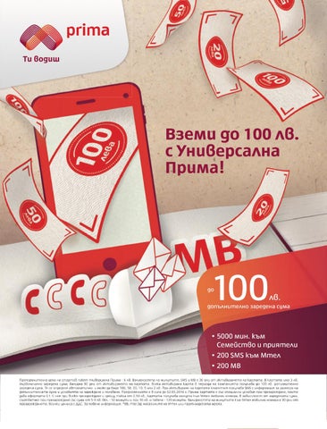 PromoOferti.com 灯饰目录 · Mtel 第 21 页