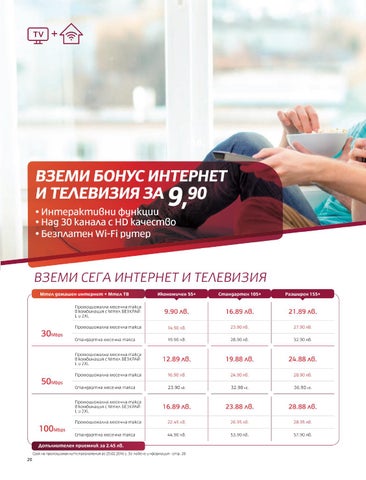 PromoOferti.com 灯饰目录 · Mtel 第 22 页