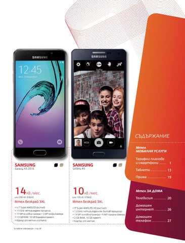 PromoOferti.com 灯饰目录 · Mtel 第 3 页