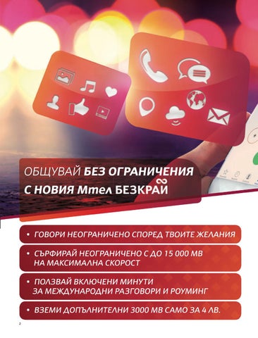 PromoOferti.com 灯饰目录 · Mtel 第 4 页