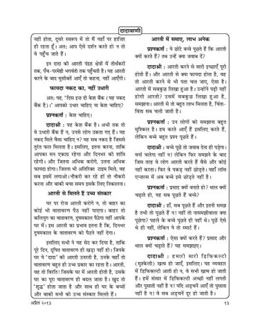 Arati Of One S Own Self By Dada Bhagwan Issuu