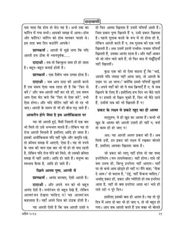 Arati Of One S Own Self By Dada Bhagwan Issuu